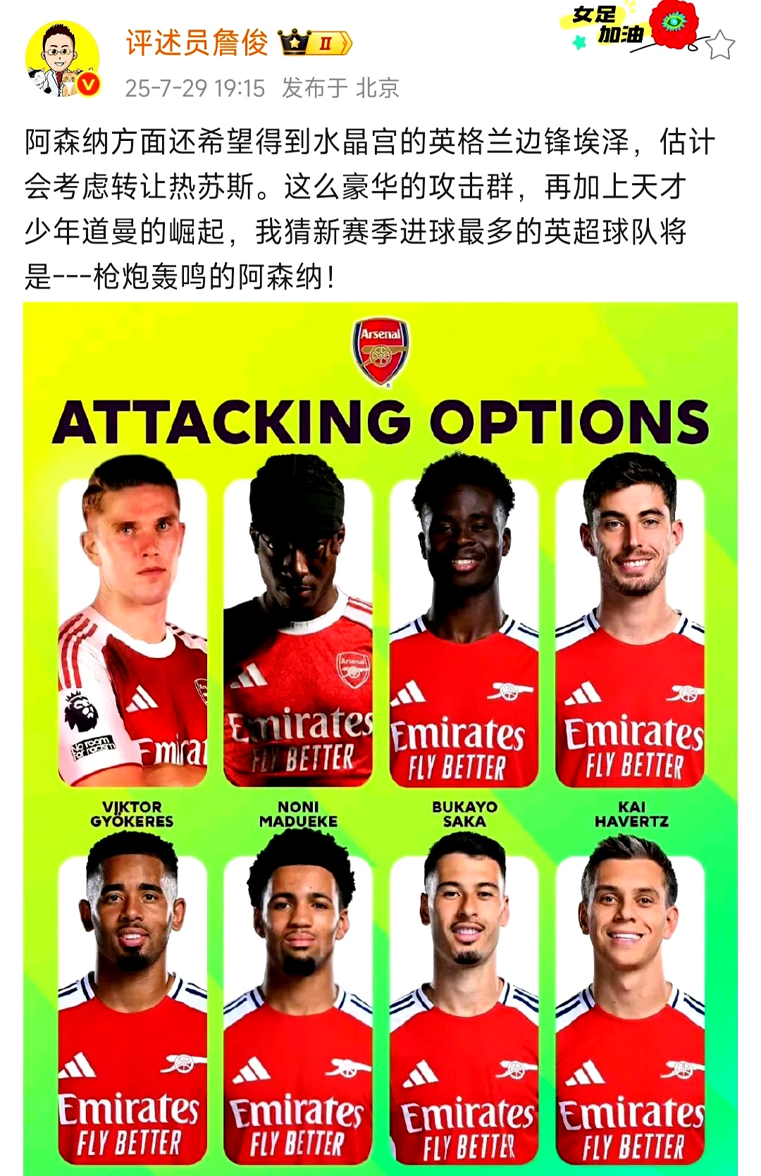 里程碑夜！阿森纳绝杀压哨，德国杯转会期刷纪录，目标明确，赛季目标并未改变的简单介绍-开云官方